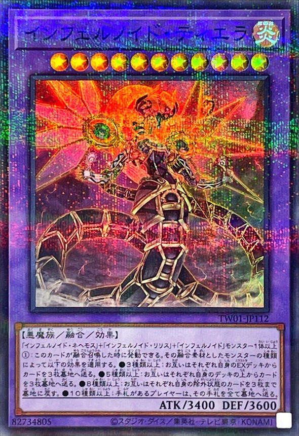 Yugioh TW01-JP112 Infernoid Tierra | Super Parallel