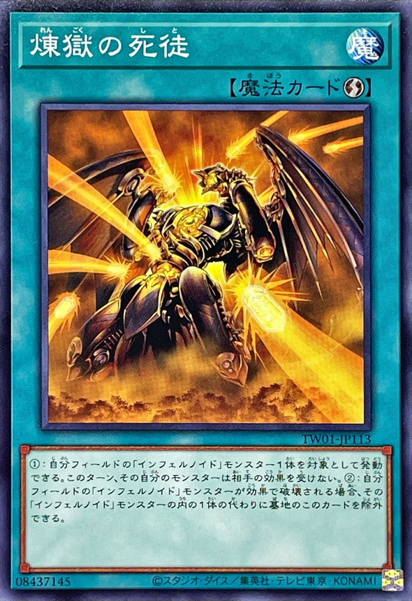 Yugioh TW01-JP113 Void Seer | Normal