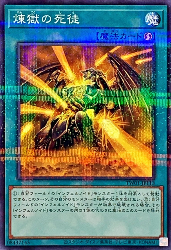 Yugioh TW01-JP113 Void Seer | Normal parallel