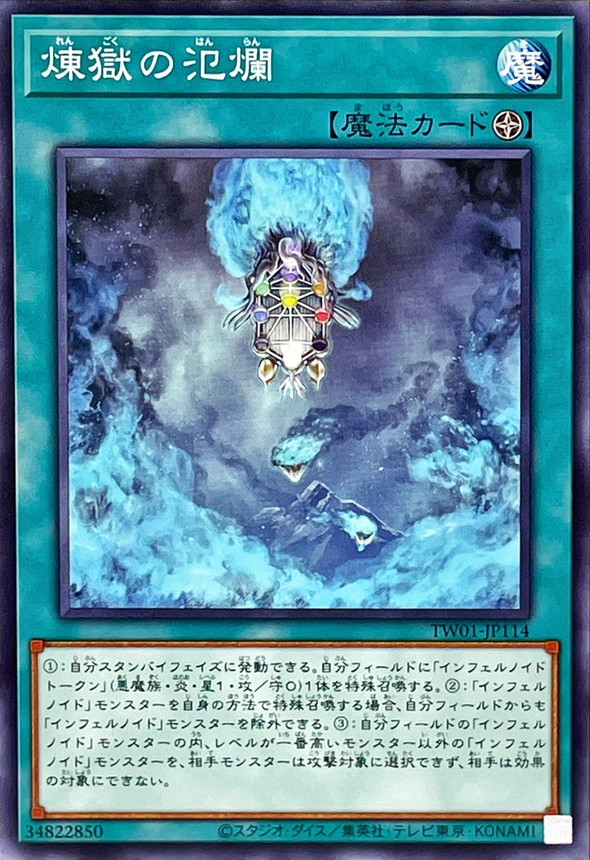 Yugioh TW01-JP114 Void Expansion | Normal