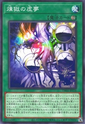 Yugioh TW01-JP116 Void Imagination | Normal