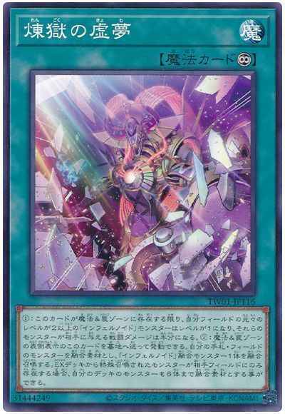 Yugioh TW01-JP116 Void Imagination | Normal [ALT ART]
