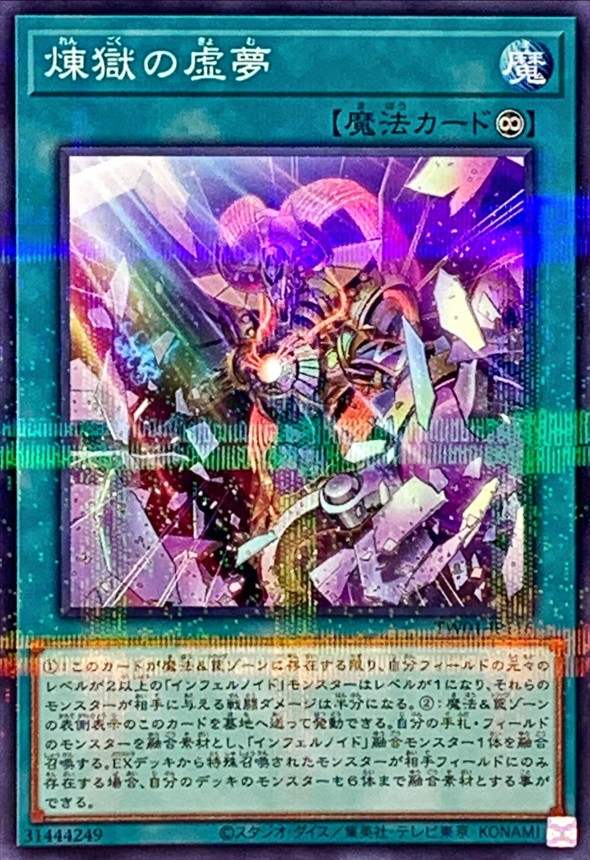 Yugioh TW01-JP116 Void Imagination | Normal parallel [ALT ART]
