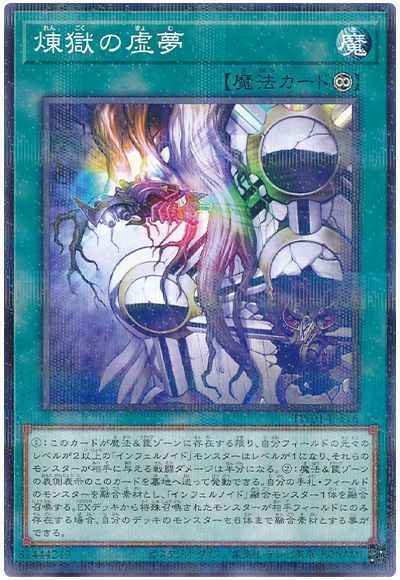 Yugioh TW01-JP116 Void Imagination | Normal parallel