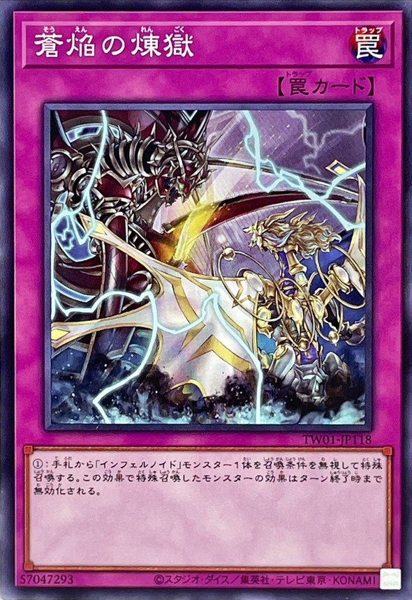 Yugioh TW01-JP118 Eye of the Void | Normal