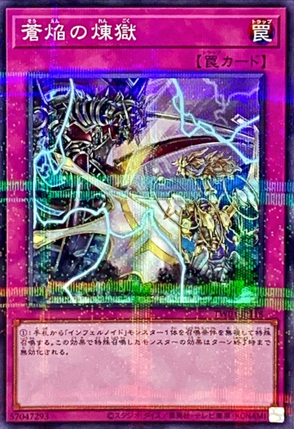 Yugioh TW01-JP118 Eye of the Void | Normal parallel