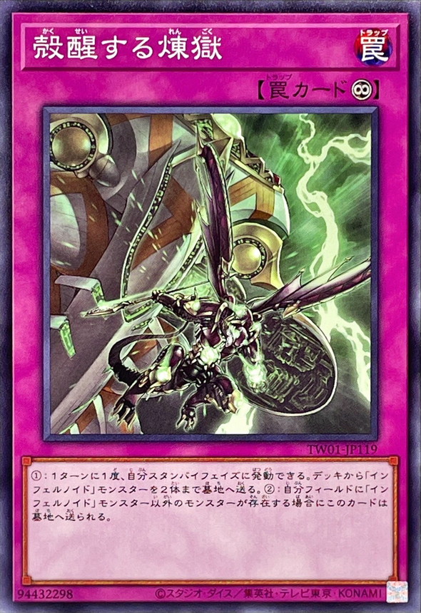 Yugioh TW01-JP119 Void Launch | Normal