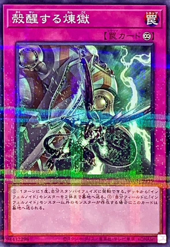 Yugioh TW01-JP119 Void Launch | Normal parallel