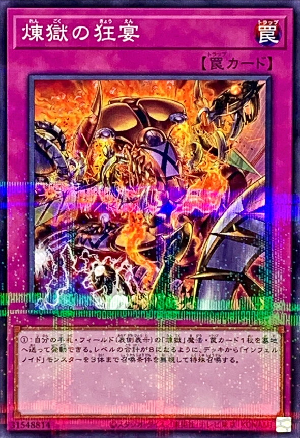 Yugioh TW01-JP121 Void Feast | Normal parallel