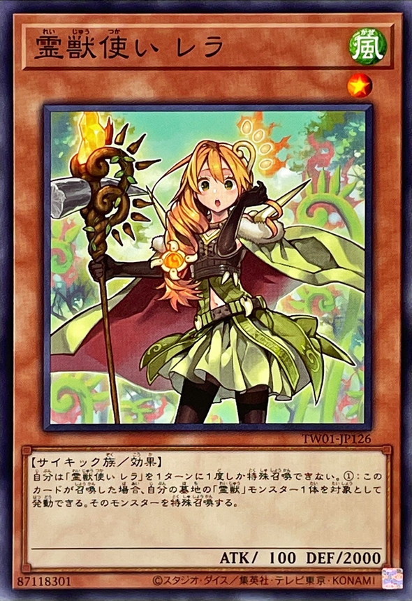 Yugioh TW01-JP126 Ritual Beast Tamer Lara | Normal