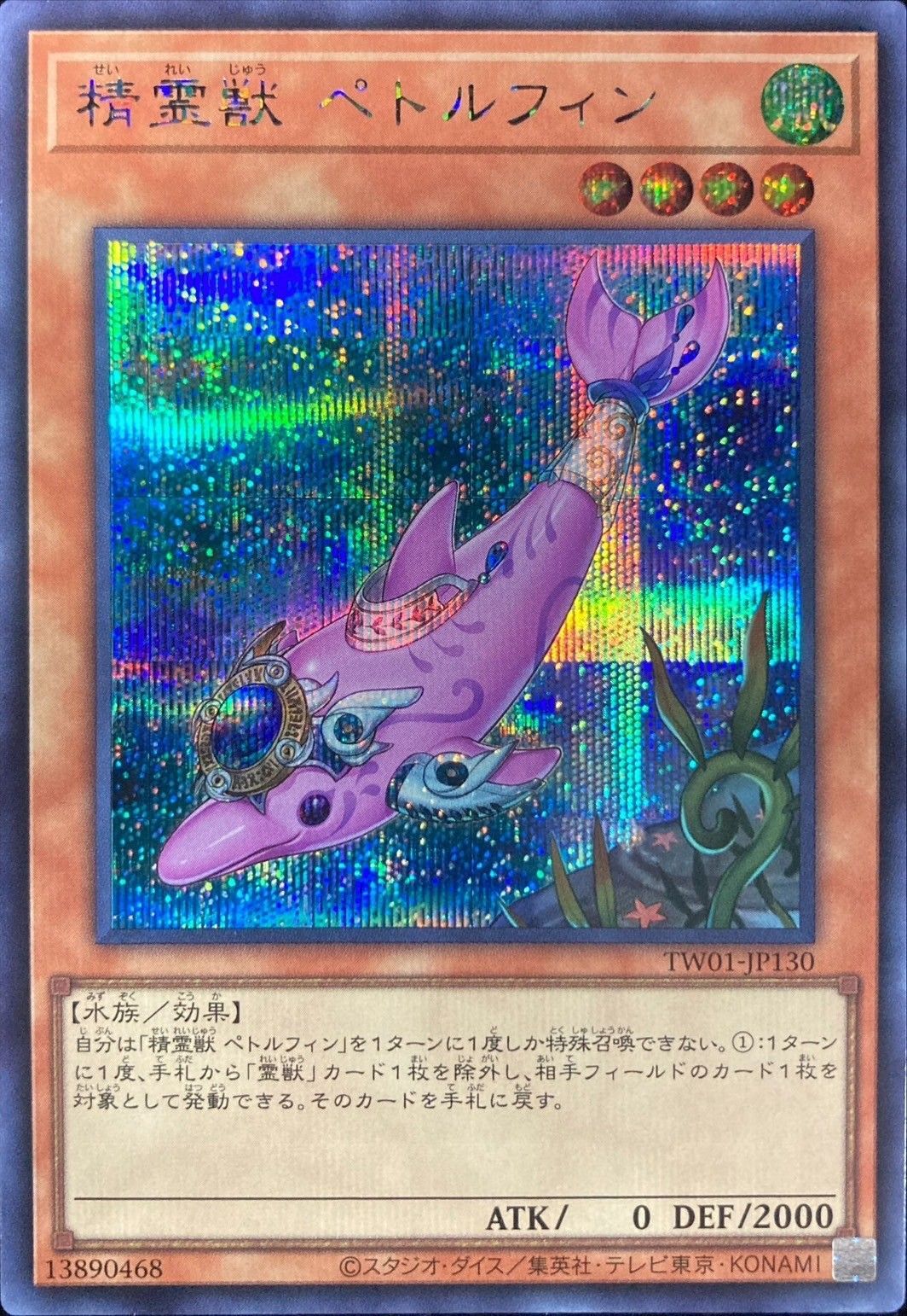 Yugioh TW01-JP130 Spiritual Beast Pettlephin | Secret
