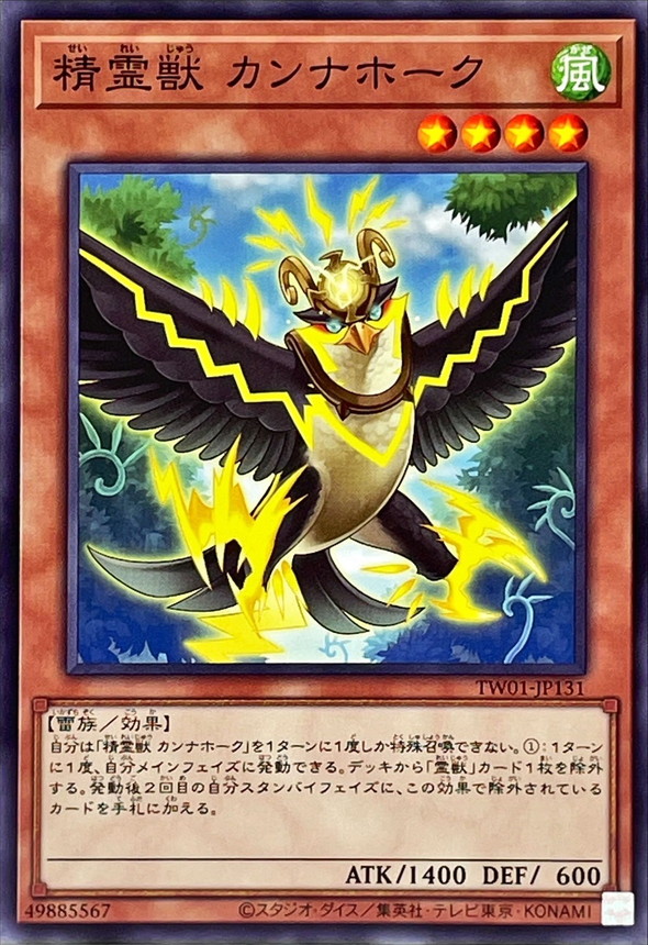 Yugioh TW01-JP131 Spiritual Beast Cannahawk | Normal