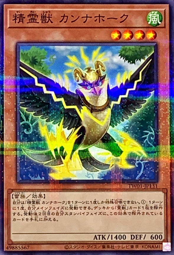 Yugioh TW01-JP131 Spiritual Beast Cannahawk | Normal parallel