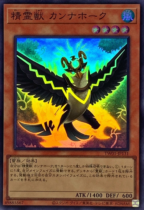Yugioh TW01-JP131 Spiritual Beast Cannahawk | Super