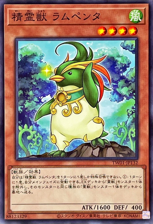 Yugioh TW01-JP132 Spiritual Beast Rampengu | Normal