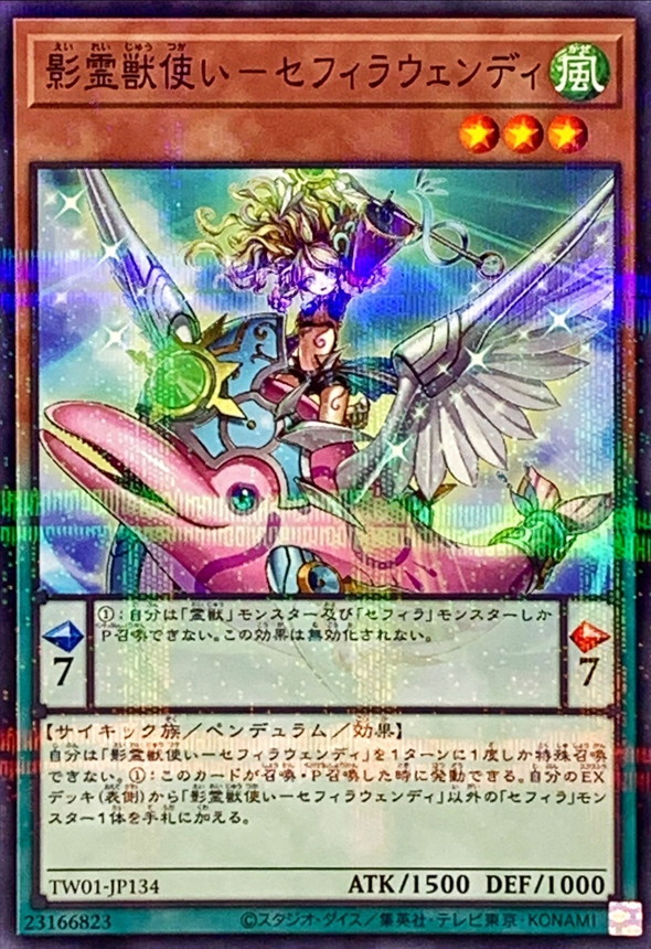 Yugioh TW01-JP134 Ritual Beast Tamer Zefrawendi | Normal parallel
