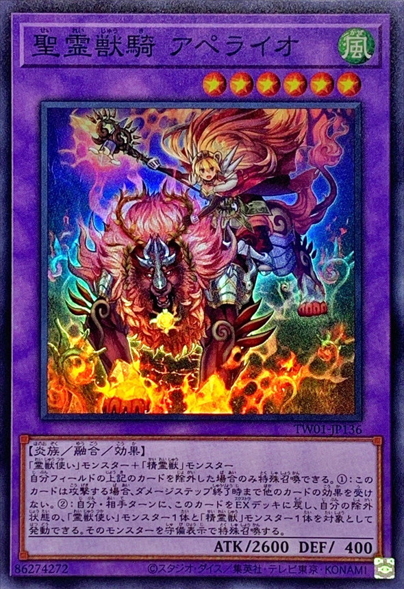 Yugioh TW01-JP136 Ritual Beast Ulti Apelio | Super