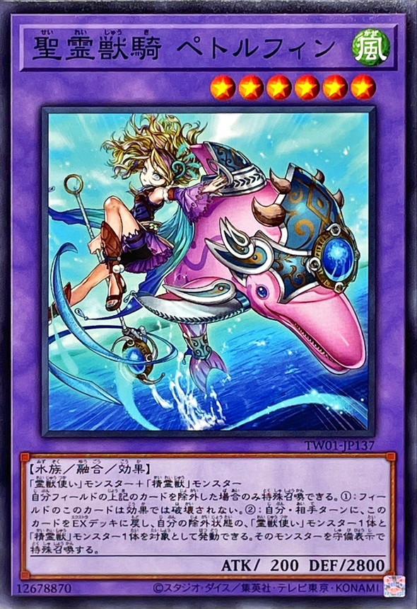 Yugioh TW01-JP137 Ritual Beast Ulti Pettlephin | Normal