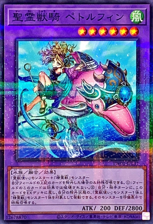 Yugioh TW01-JP137 Ritual Beast Ulti Pettlephin | Normal parallel