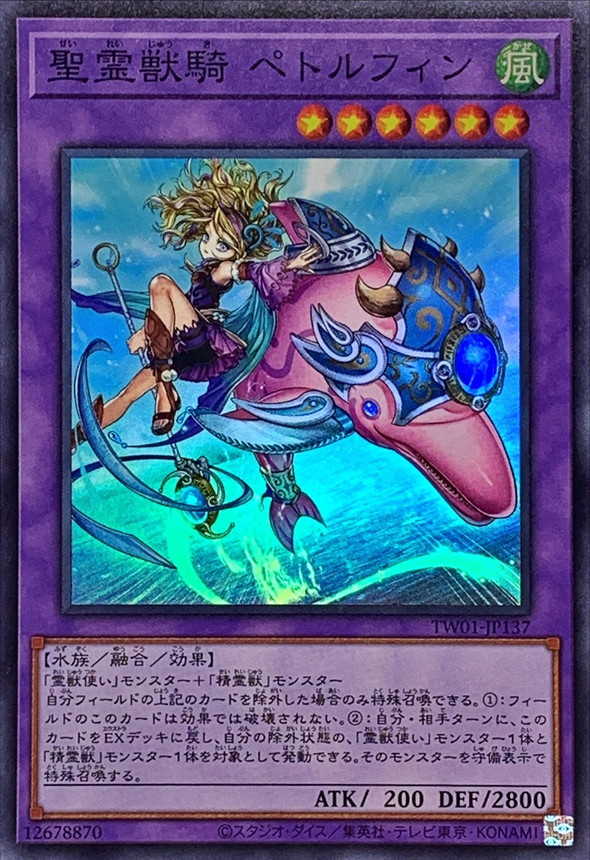 Yugioh TW01-JP137 Ritual Beast Ulti Pettlephin | Super
