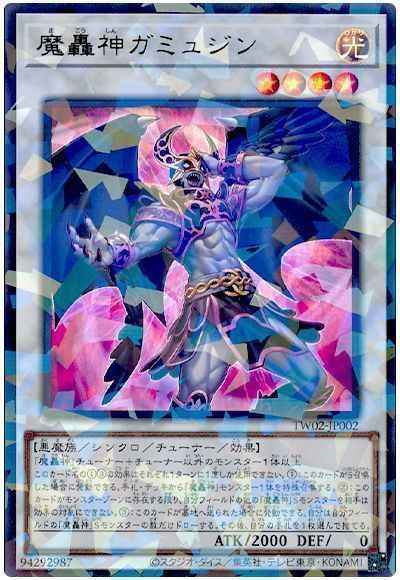 Yugioh TW02-JP002 Fabled Gammajin | Parallel