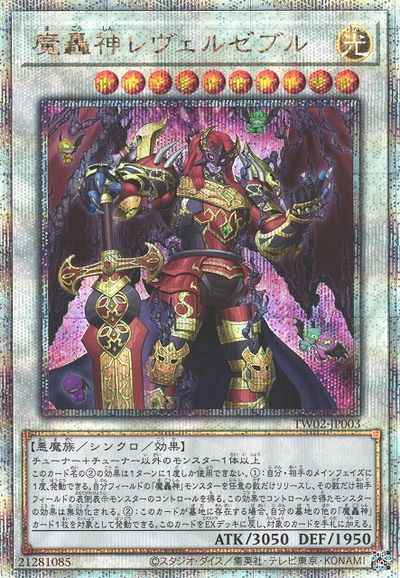 Yugioh TW02-JP003 Fabled Levilazebul | Quarter Century Secret