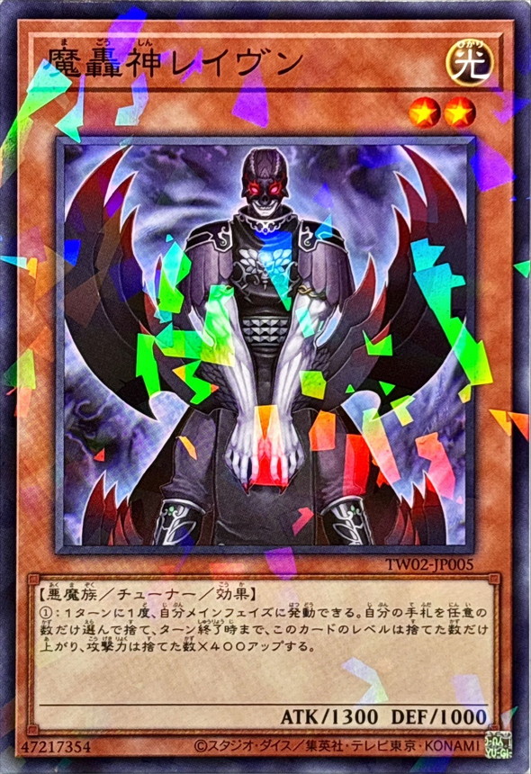 Yugioh TW02-JP005 Fabled Raven | Normal parallel
