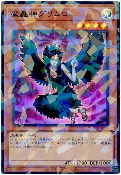 Yugioh TW02-JP007 Fabled Grimro | Parallel