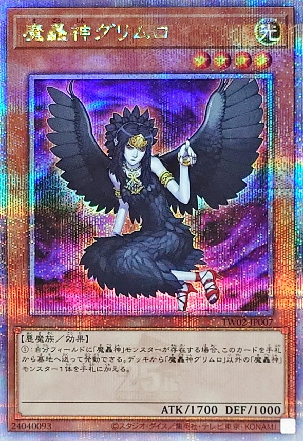 Yugioh TW02-JP007 Fabled Grimro | Quarter Century Secret