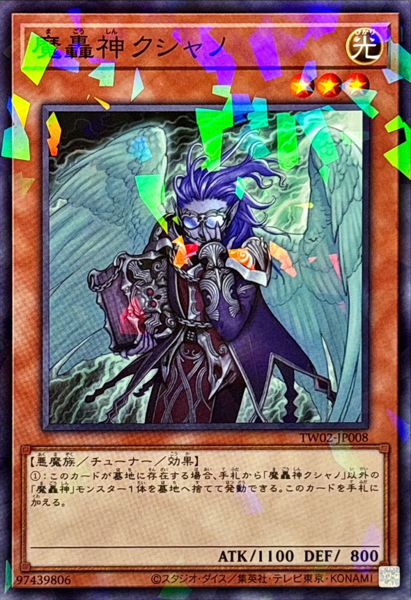 Yugioh TW02-JP008 Fabled Kushano | Normal parallel