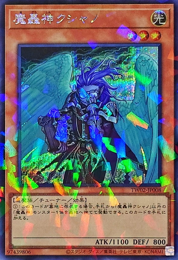 Yugioh TW02-JP008 Fabled Kushano | Secret Parallel