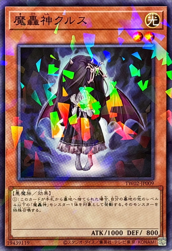 Yugioh TW02-JP009 Fabled Krus | Normal parallel