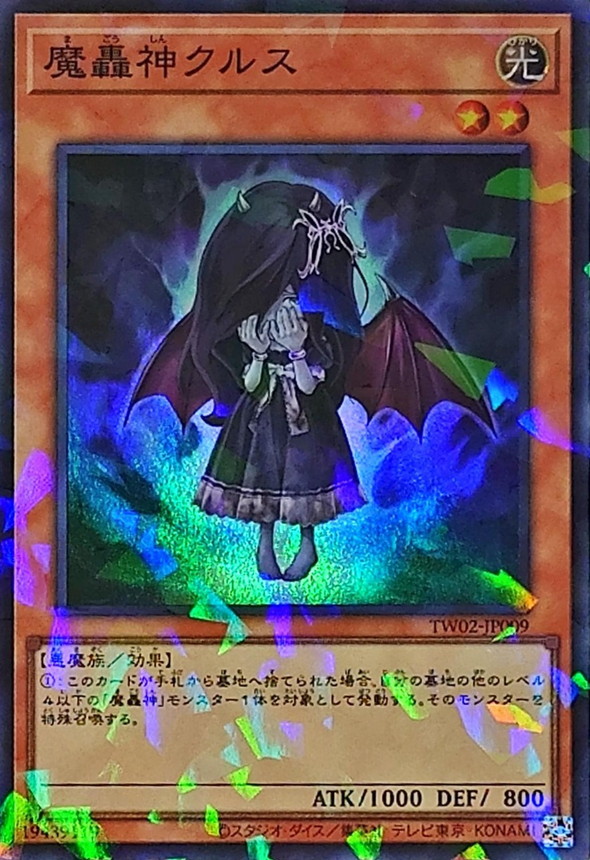 Yugioh TW02-JP009 Fabled Krus | Super Parallel