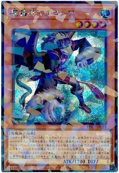 Yugioh TW02-JP018 Fabled Marcosia | Secret Parallel