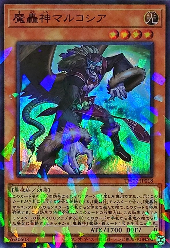 Yugioh TW02-JP018 Fabled Marcosia | Super Parallel