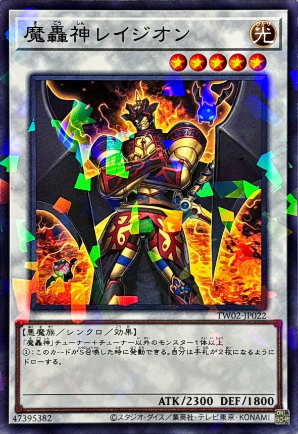 Yugioh TW02-JP022 Fabled Ragin | Normal parallel
