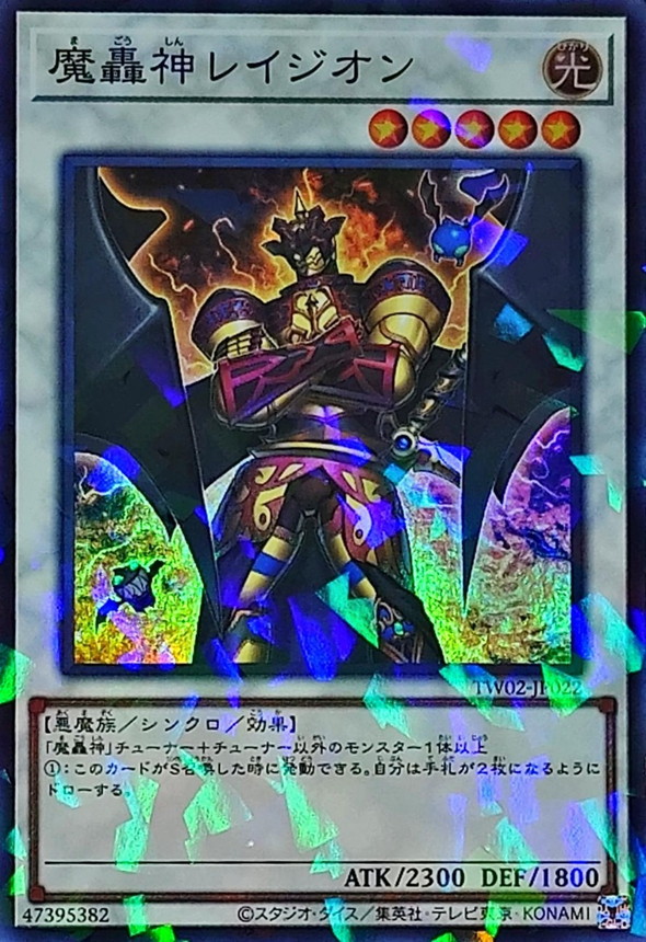 Yugioh TW02-JP022 Fabled Ragin | Super Parallel