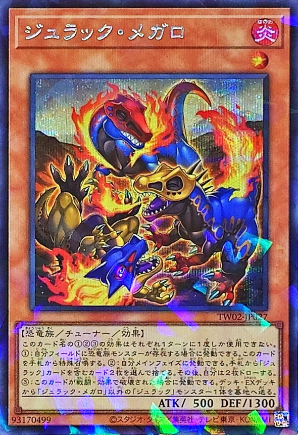 Yugioh TW02-JP027 Jurrac Megalo | Secret Parallel