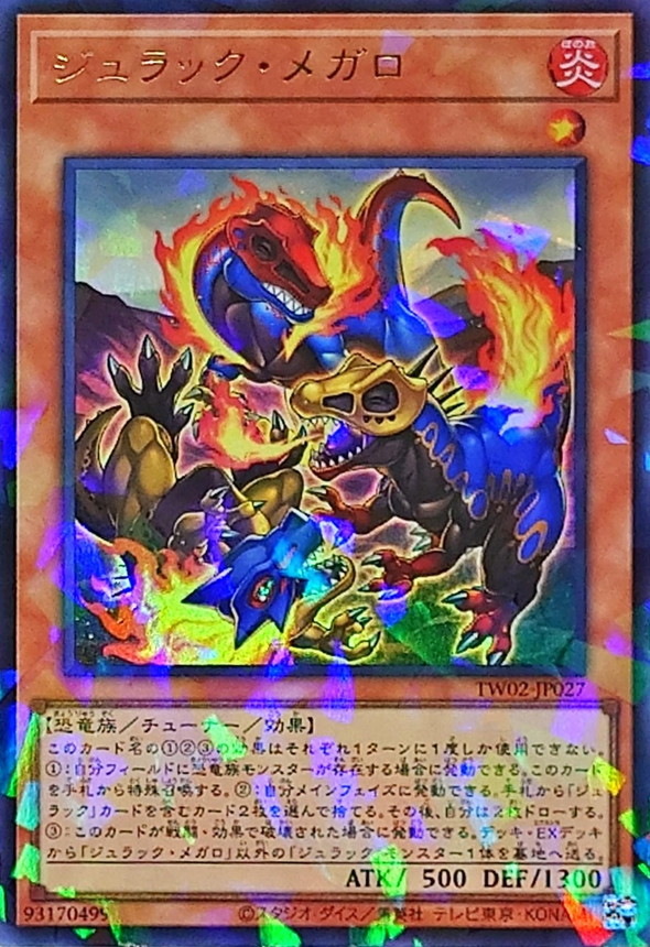Yugioh TW02-JP027 Jurrac Megalo | Ultra Parallel