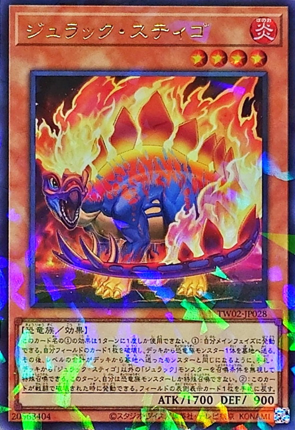 Yugioh TW02-JP028 Jurrac Stego | Ultra Parallel