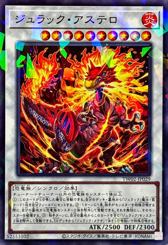 Yugioh TW02-JP029 Jurrac Astero | Normal parallel