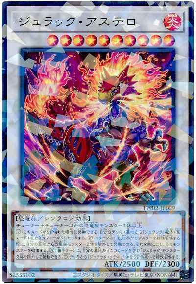 Yugioh TW02-JP029 Jurrac Astero | Parallel
