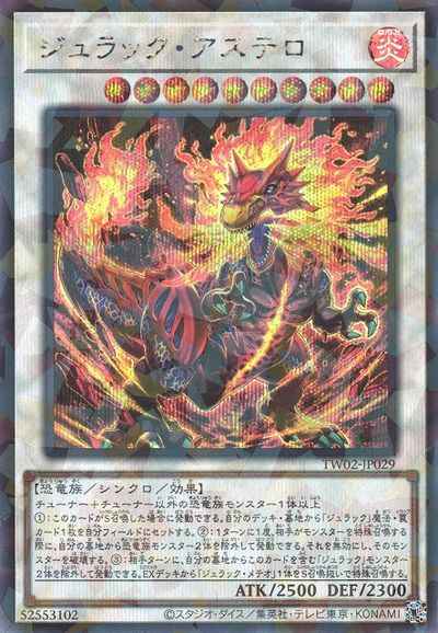 Yugioh TW02-JP029 Jurrac Astero | Secret Parallel