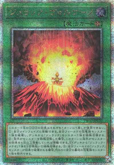 Yugioh TW02-JP030 Jurrac Volcano | Quarter Century Secret