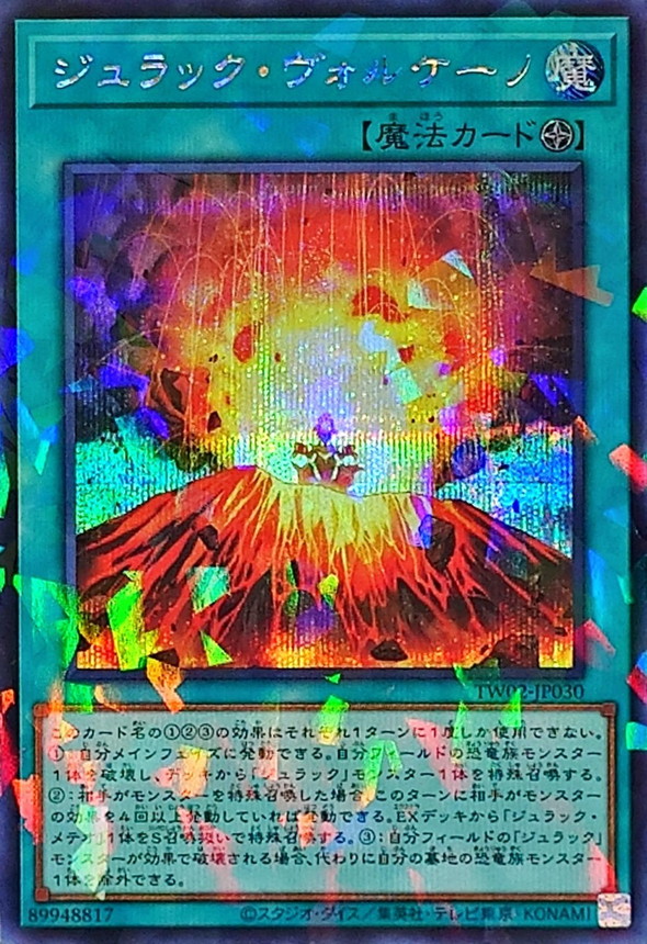Yugioh TW02-JP030 Jurrac Volcano | Secret Parallel