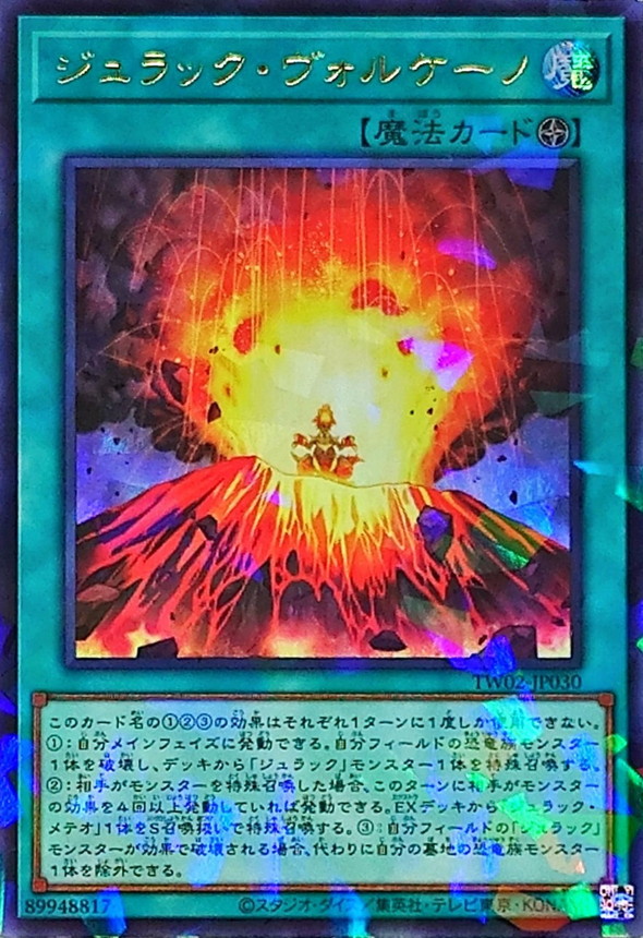 Yugioh TW02-JP030 Jurrac Volcano | Ultra Parallel