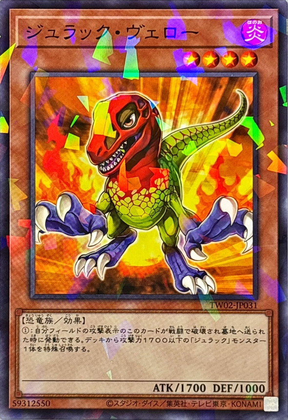 Yugioh TW02-JP031 Jurrac Velo | Normal parallel