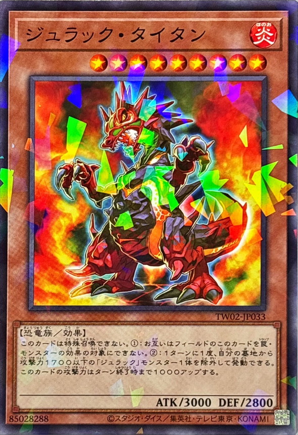 Yugioh TW02-JP033 Jurrac Titano | Normal parallel
