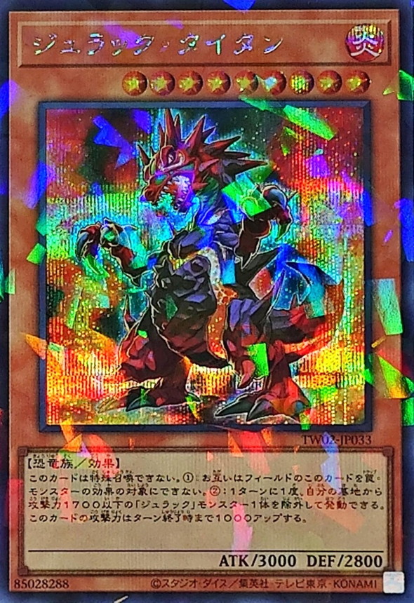 Yugioh TW02-JP033 Jurrac Titano | Secret Parallel