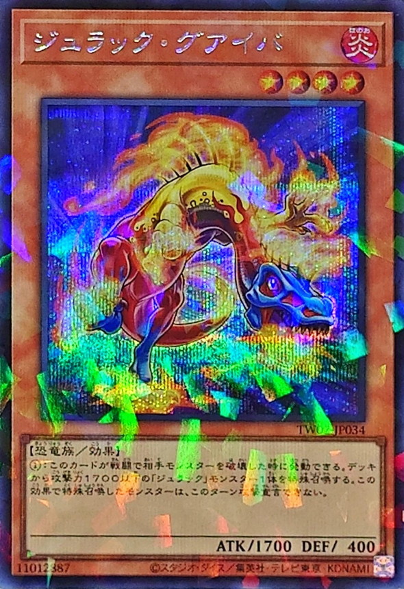 Yugioh TW02-JP034 Jurrac Guaiba | Secret Parallel